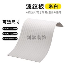 墻貼 防石墻貼 大闆軟瓷星月石柔性石材阡陌石新綫石粗紋佈紋綫石仿真石皮網紅墻 3SKM, 水波紋石【純白色】1200x2400, 1個