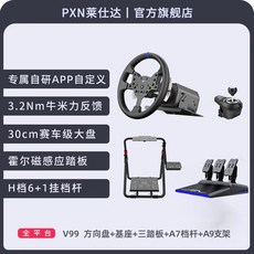 레이싱 게임 핸들 스티어링 휠 PC PS4 시뮬레이터 세트, 5 v99 ering 스티어링 휠 + 기어 레버 + 3, 1개