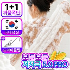 마로아 피부에 편안한 각질제거 국산 옥수수 샤워타올 저자극, 2개, 1세트, 콘크림 화이트