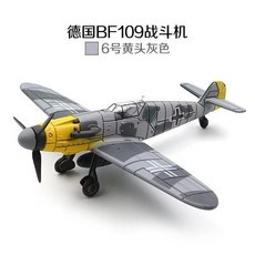 二戰BF109戰鬥機 模型組裝玩具, 1個, BF109戰鬥機 淺灰色,益智拚裝彩盒裝