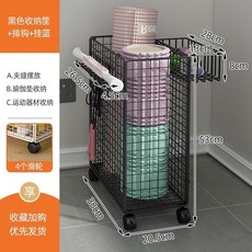 瑜伽墊收納架 羽毛球拍收納桶 泡沫軸健身運動器材儲物筐 夾縫置物架, 1個