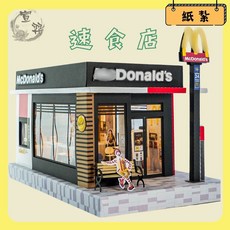 【台中35年老店】紙紮速食店 紙紮麥當勞 紙紮漢堡 紙紮薯條 紙紮可樂 紙紮雞塊 紙紮炸雞 紙紮服務生, 1個