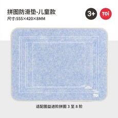 拼圖毯 拼圖收納毯 拼圖墊, 1個, 拚圖防滑墊-兒童款 適閤3-8階