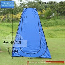 원터치 캠핑 샤워 텐트 휴대용 간이 탈의실 이동식 화장실 야외용 방수 차광 텐트, 1개, 두꺼운 1.5m 블루 실버 투명 창