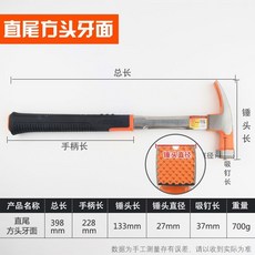 臺灣出貨 直角方頭麻麵羊角錘 木工特鋼純鋼釘錘 錘子 豬仔嘜鶴嘴榔頭工地, 13oz方頭麻面直角錘74750, 1個, 13oz方頭麻面直角錘74750