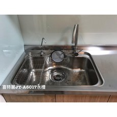 JTL 喜特麗 不鏽鋼水槽 多功能 瀝水籃 砧板架 廚房必備, 1個, JT-A6017(塑膠提籠), 不鏽鋼