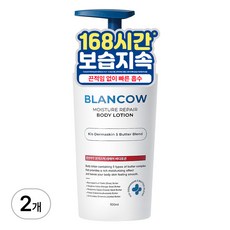 블랑카우 보습지속 모이스처 리페어 바디로션, 2개, 500ml