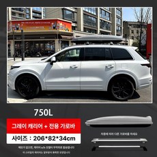 짐받이 캐리어 세단 루프박스 윈드가드 자동차 차박 지붕 수하물, 1개, 750L 그레이 캐리어+크로스바