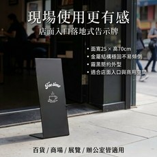 Tee time 落地式告示牌 面寬25 × 高70cm 霧黑簡約外型 適合店面入口與商用空間, 消光黑
