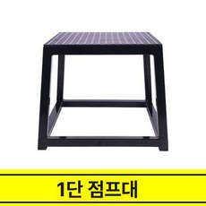스텝박스 훈련 점프 스탭 와드 소도구 에어로빅 뜀틀, 30cm 블랙