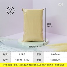 焦糖奶茶破壞袋 - 6號袋, 1個, 2號袋  寛18*長26+膠4CM