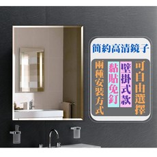 免打孔可壁掛圓角浴室鏡/化妝鏡