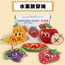 兒童益智穿線板 - 早教遊戲 寶寶手部精細動作訓練玩具 動物穿繩板, D30--卡通穿繩-水果款0.1, 1個