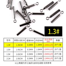 釣嗨尼滑漂座 滑動大物多功能銅頭活動筏釣金屬遠投磯竿滑標漂坐釣魚配件, 金屬滑漂座-1.3#（20個）-適合漂腳