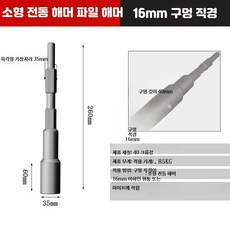 95/65 전동 곡괭이 파일 해머 가솔린 곡괭이 나무 말뚝 삼각강철 강관 과수원 태양광 접지 파일 드라이버, 1개, C_소형 전동 해머 16mm 타터