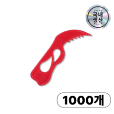 청년팩 일회용 랩칼 실링 필름 커팅칼, CW 랩칼 빨강 1000개입, 1개, 1000개입