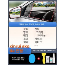 자동차 유리 유막 제거 청소기 차량 2팩 클리너, 업그레이드 원자막 5개입 전용 기재 U, 1개, 1L