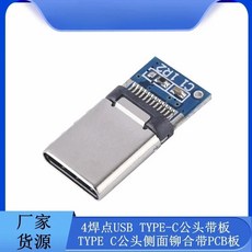 USB 3.1 C타입 커넥터 수 소켓 리셉터클 어댑터 납땜 와이어 및 케이블 24 핀 지지대 PCB 보드 개, 02 Green (10Pcs), 1개