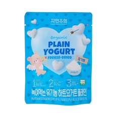 자연주의 녹여먹는 유기농 하트요거트 플레인 20g, 10개