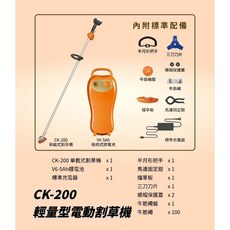 Comlink 東林 電動割草機 CK-200 輕量型, 1個, CK-200 粉色 限量版