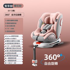 適用於俏貝比兒童安全座椅汽車用寶寶嬰幼兒車載新生兒0-4-其他2, 智享粉【抗翻滾支撐腿+360°旋轉 鋼架+大躺角】+加大加寬