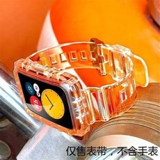 适用华为手环8/7表带透明冰川NFC版全包壳荣耀手环一体6pro腕带, 装甲款【透明橙】,新款：华为手环9表带