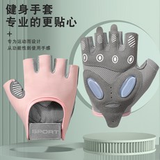 PY 運動健身手套女防滑氣墊減震半指擼鐵瑜伽冰絲透氣耐磨健身, 硅膠雙拼A款-粉色,M, 1個