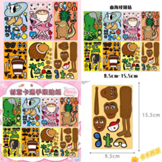 手作貼紙套組，動物造型DIY手工貼畫，9.5cm-15.5cm，8入, 廠家直銷拿貨【高級質量】SS, AI山海經貼紙一張ZZ