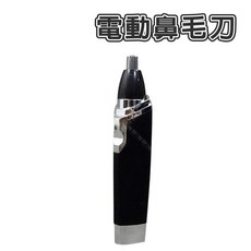 【立達】電動鼻毛刀 鼻毛器 鼻毛修剪器 電池式鼻毛修剪器 鼻毛清潔器 鼻毛刀 修鼻毛【F01】