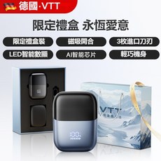 新款電動刮鬍刀 刮鬍刀 迷你剃鬚刀 家用剃鬚刀 多種款式 全身水洗鬍鬚刀 充電款剃鬚刀 男士刮鬍刀 送禮好物, 智能剃淨三重刀頭切剃一體旅行盒禮盒手提袋, 1個