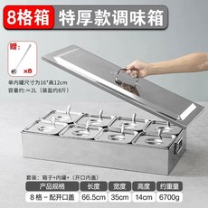 미니 반찬 냉장고 소형 김밥 신선유지 냉장 영업용 분리형, L. 8 세트상자+내부 용기+개구부 뚜껑