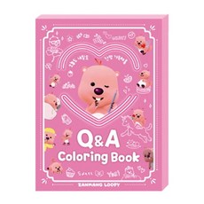잔망루피 Q&A 컬러링북, 아이코닉스, 편집부
