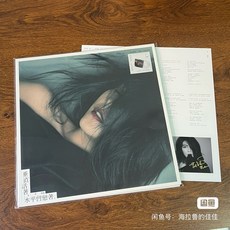 艾怡良 垂直活著 水準留念著 黑膠唱片LP 透明珍珠膠 親筆簽名, 如圖, 詳見包裝