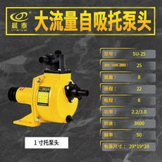 晨泰 大流量自吸水泵, 1寸