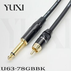 YUXI 音源線 6.3mm轉RCA, 1個, 6.3單音直頭轉RCA黑色 單條,7米 含雙頭 單條