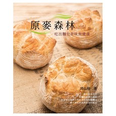 原麥森林/邱弘裕 上優文化