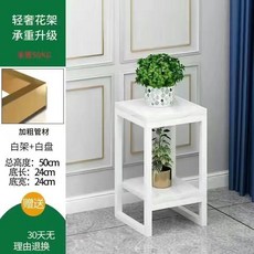 輕奢多層落地式花架 客廳陽臺室內綠蘿置物架, 白架/白木板售後無憂,22高 24寬 24長加粗加厚