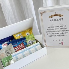 수능 합격기원 응원 선물 수험생 고3 시험 간식 검정고시 이벤트용, 1개, 1.그동안수고했상