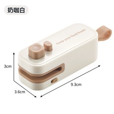 新款封口機小型手壓式家用充電封口器便攜零食封口機塑料袋熱密封, 封口機奶咖白:如圖