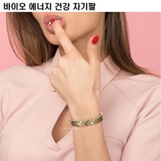 바이오에너지 건강팔찌, 1개