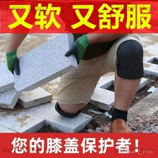 優選 貼瓷磚護膝 泥瓦工專用護膝跪墊 貼鋪地板磚 水泥工神器 防潮加厚貼磚, 1個, 升級加厚-最後一天-防水防潮,旗艦品質丨膝蓋保護丨防滑抗震【黑色：2只