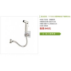 高評價白鐵浴室清洗器 不鏽鋼衛生沖洗器 免痔多功能清洗器 噴槍式洗屁屁衛生沖洗器, 1個