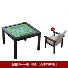 實木麻將桌手搓牌桌簡易象棊撲克棊牌桌適老人休閒棊牌室四方桌子, 0.8*0.8米棋牌桌黑檀色一桌四椅【軟, 1個