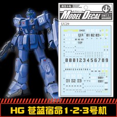 중통데칼 19432 HG 블루 데스티니 건담 습식 건담 프라모델 스티커, 1개