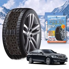 체어맨 스노우 체인 휠 체인 스노우체인 타이어체인 타이어미끄럼방지 자동차체인 스노우캐치 스노우타이어 윈터타이어 스프레이체인 차량안전용품 체인스프레이 자동차안전용품 윈터타이어교체시기, 프리미엄