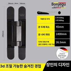 독일형 숨김형 문 힌지 유압식 조절 목문용, 1개, 2개 120kg 페인티드블랙, 기본 색상