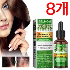 [품질보증] 로즈마리 오일 100% 탈모 탈모 예방 탈모 개선, 8개, 30ml