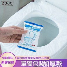 Z3JC 一次性馬桶墊全覆蓋加長加厚孕產婦隔髒獨立包裝一次性馬桶套, 1個, 加厚白色精裝17*145cm周長