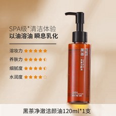 PIPL 黑茶淨澈潔顏油120ml*1支 溫和清潔卸妝油, 1個, 黑茶潔淨潔顏油120ML