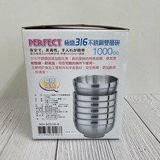 PERFECT 雙層隔熱碗, 1個, 16cm (6入)